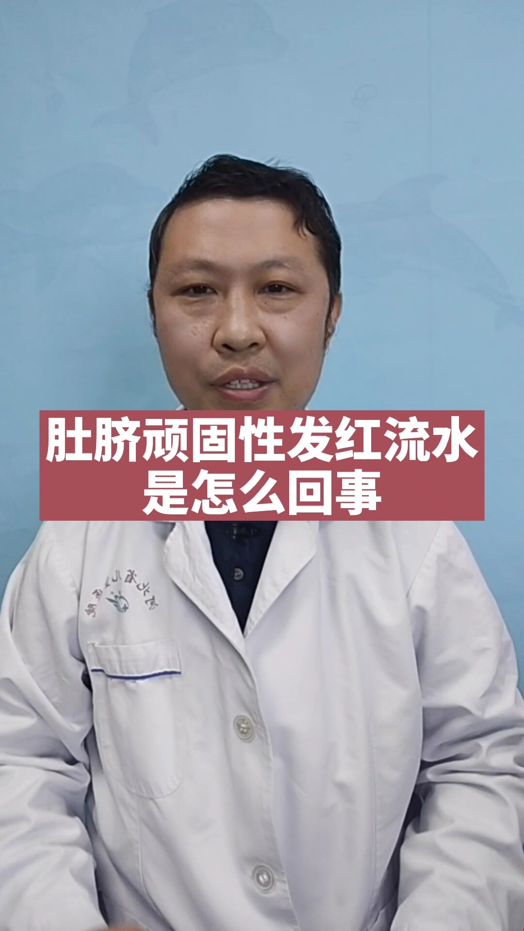 肚脐总是流水怎么办?