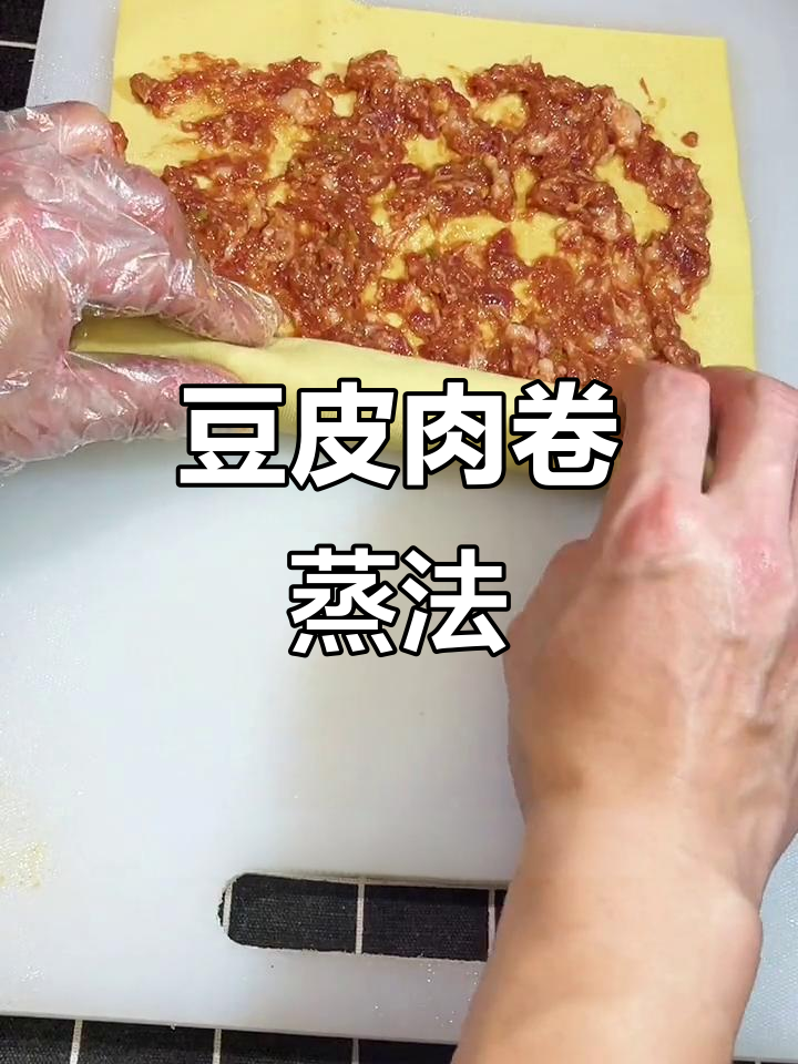 豆腐皮新做法,肉馅卷起来蒸一蒸,简单又美味