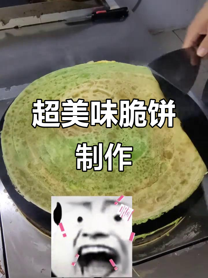 秘制煎饼大作战：公鸡蛋、黑芝麻与辣椒油的完美碰撞