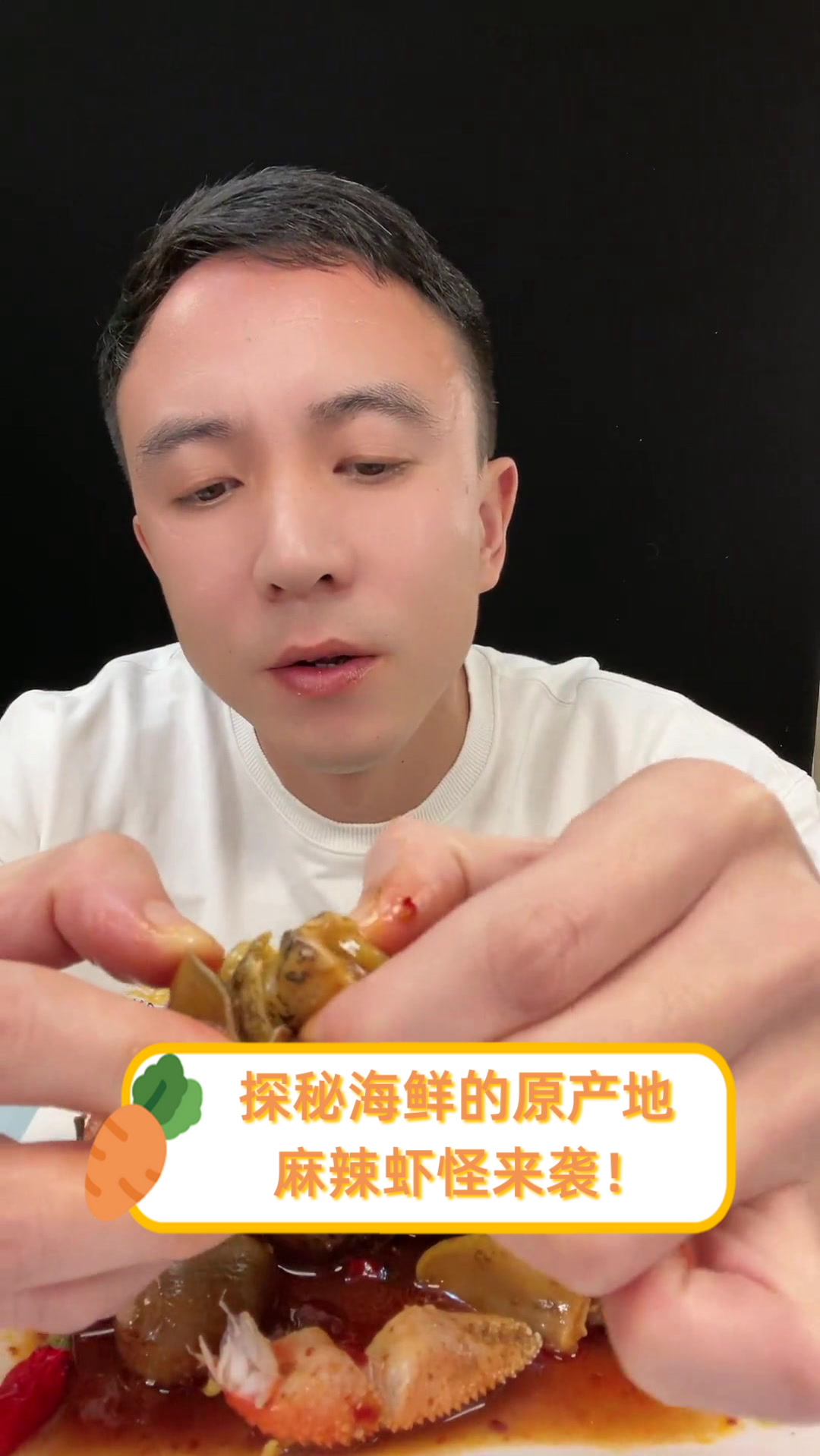 探秘海鲜的原产地,麻辣虾怪来袭!