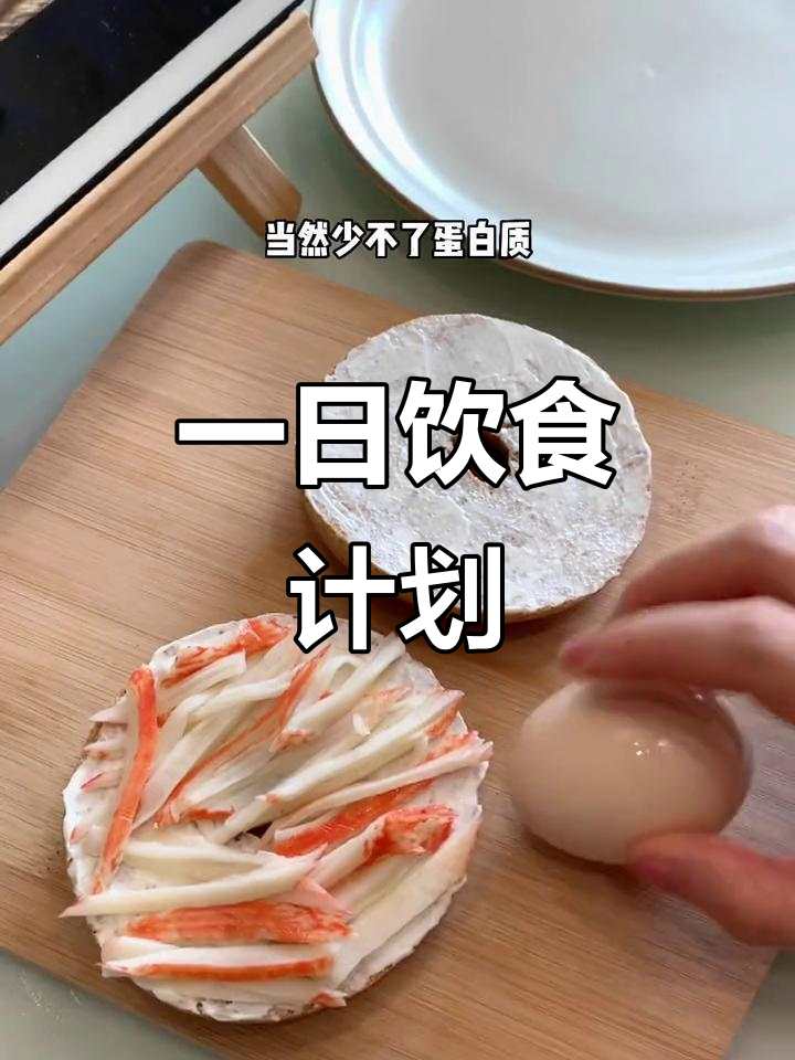 一天吃好，轻松瘦身！早餐、午餐、晚餐全攻略