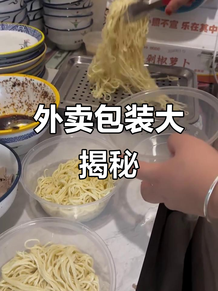 兰州拉面外卖打包,汤袋设计超有创意