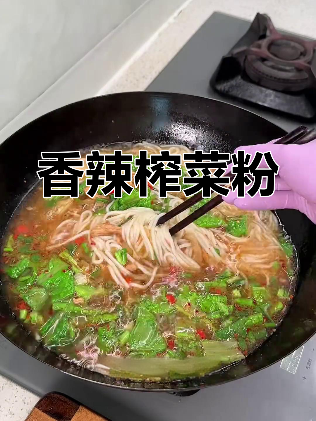 江西早餐,榨菜肉丝粉香气扑鼻,辣味十足,让人欲罢不能