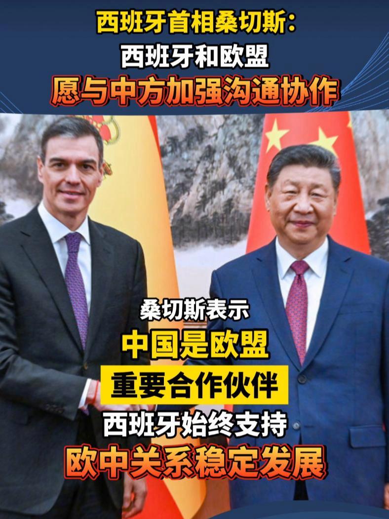 4月11日上午,国家主席习近平在北京钓鱼台国宾馆会见来华访问的西班牙首相桑切斯。元首外交 