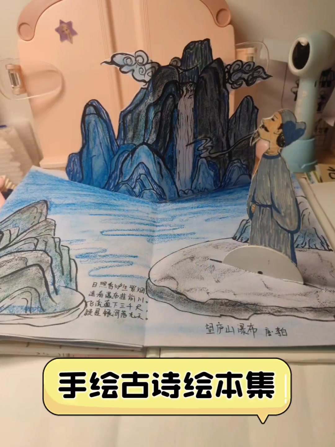 手绘古诗绘本集