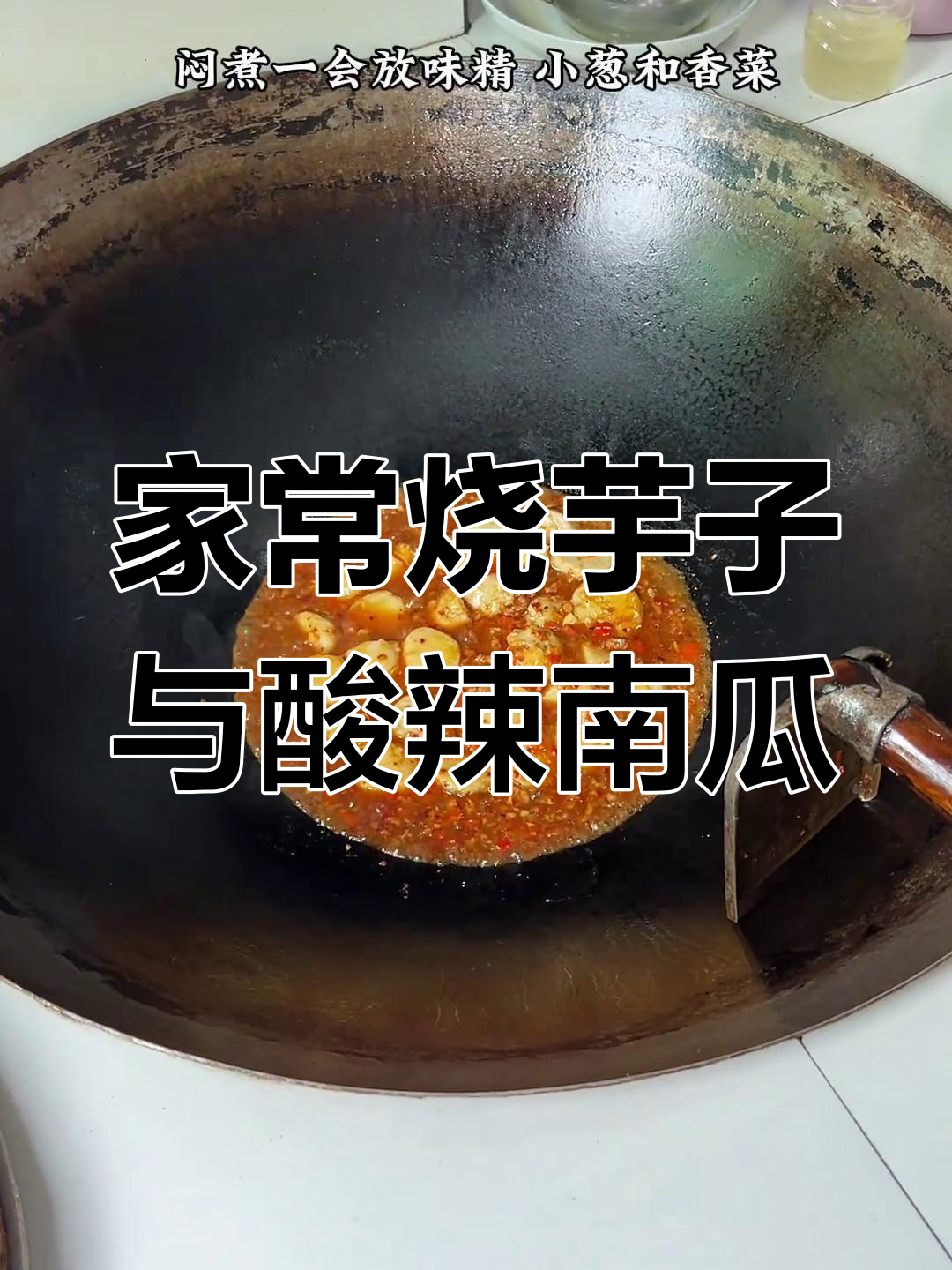 酸辣椒炒青南瓜丝,家常下饭新风味