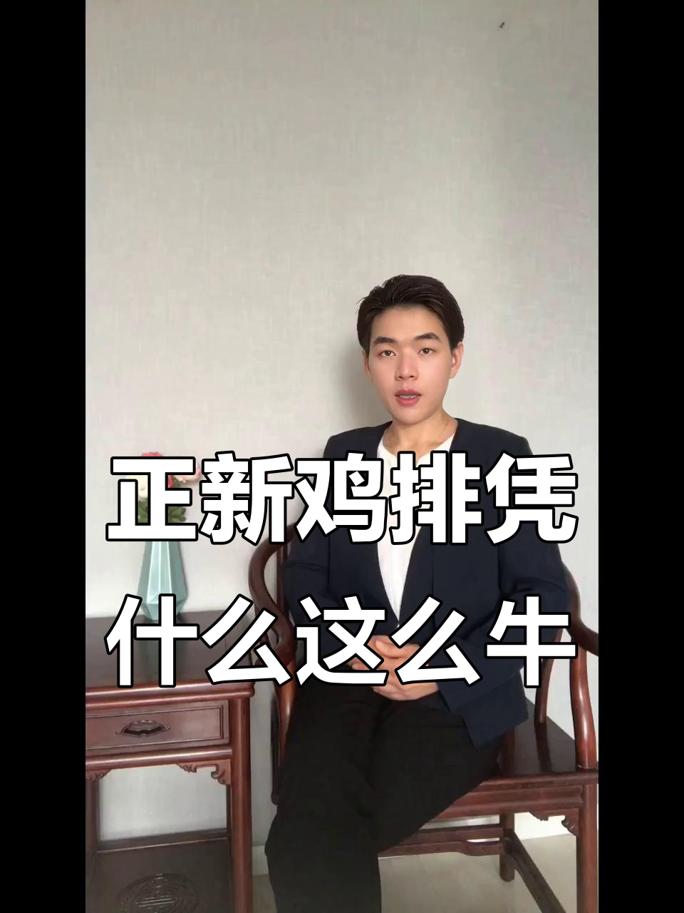正新鸡排如何逆袭肯德基麦当劳,成为中餐连锁巨头?