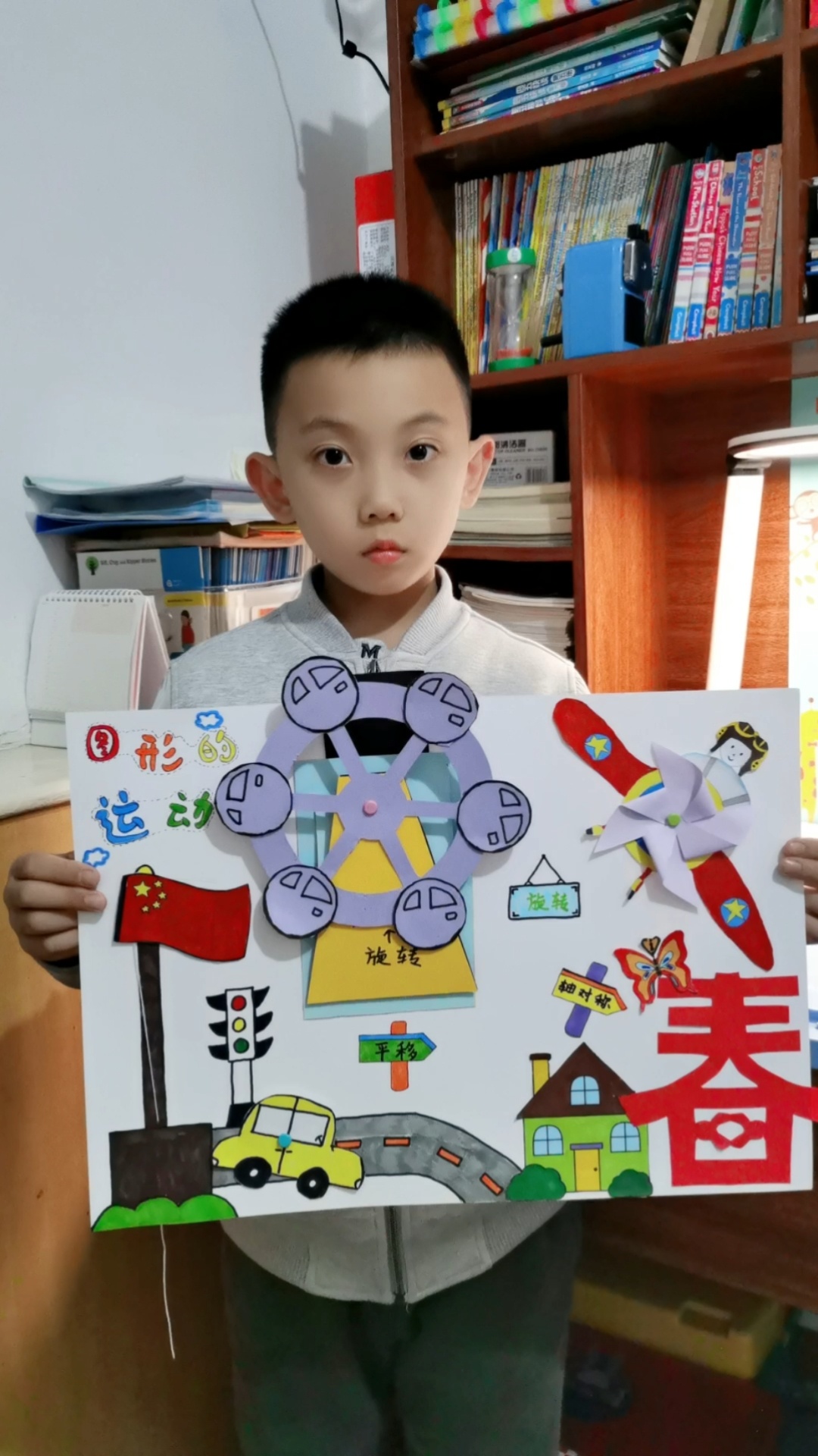 二年级下册数学小报