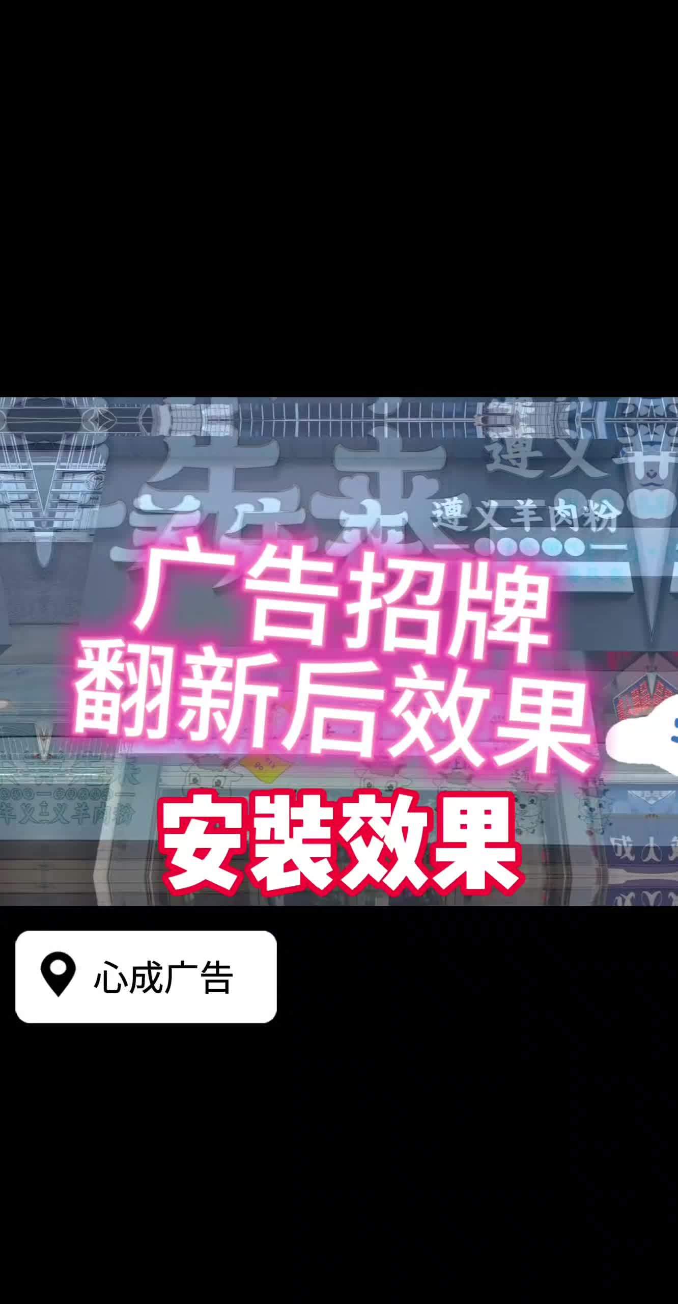 创作灵感 广告设计制作 门头招牌 广告牌 广告发光字