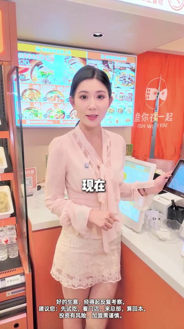 加盟鱼你在一起 轻松无忧上手当老板