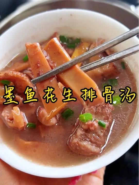 汤鲜味美墨鱼排骨汤 今天吃滋补营养的墨鱼花生排骨汤,女人可以多喝墨鱼汤,秋季进补特别适合,