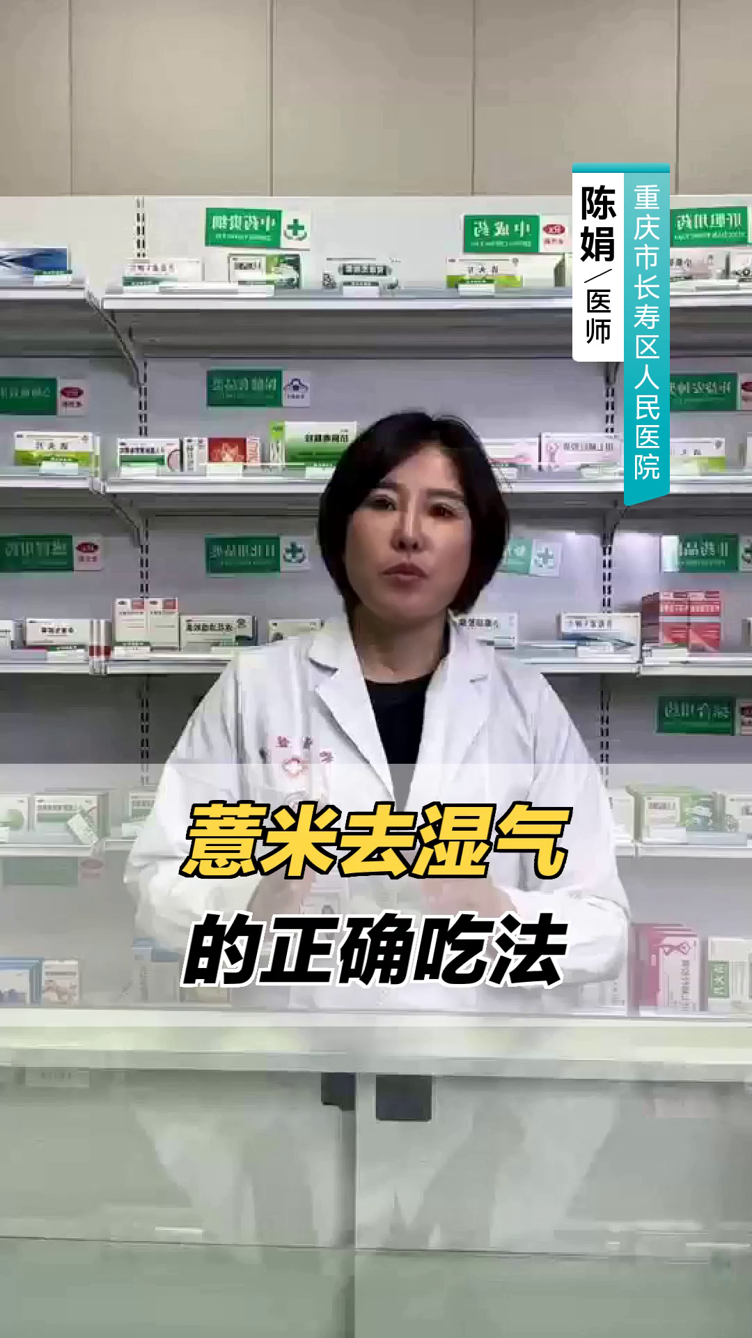 薏米去湿气的正确吃法