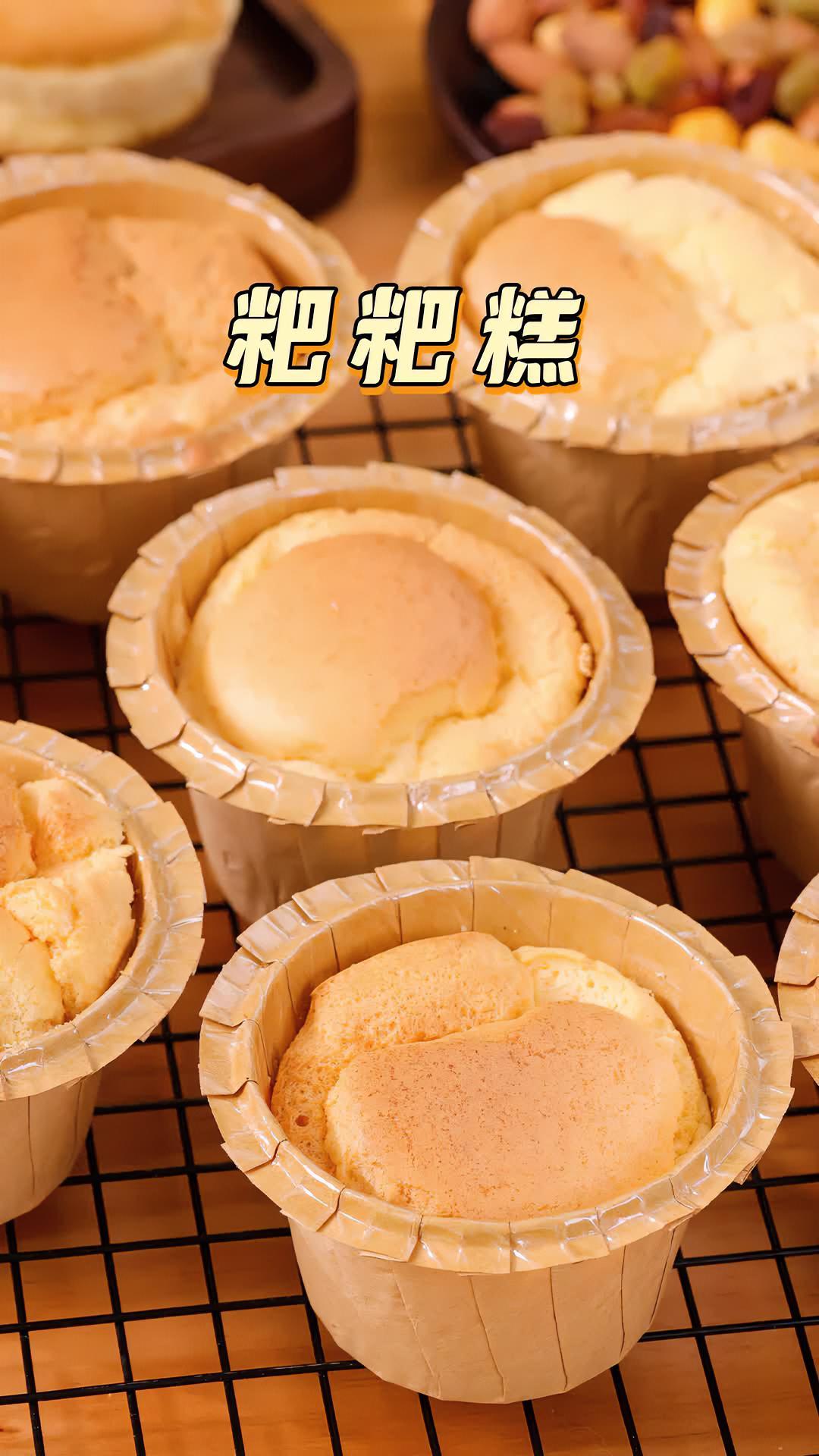 比普通蛋糕口感更软糯,食材特别简单,搅一搅就能做～蛋糕 粑粑糕 治愈系甜品 给生活加点甜 