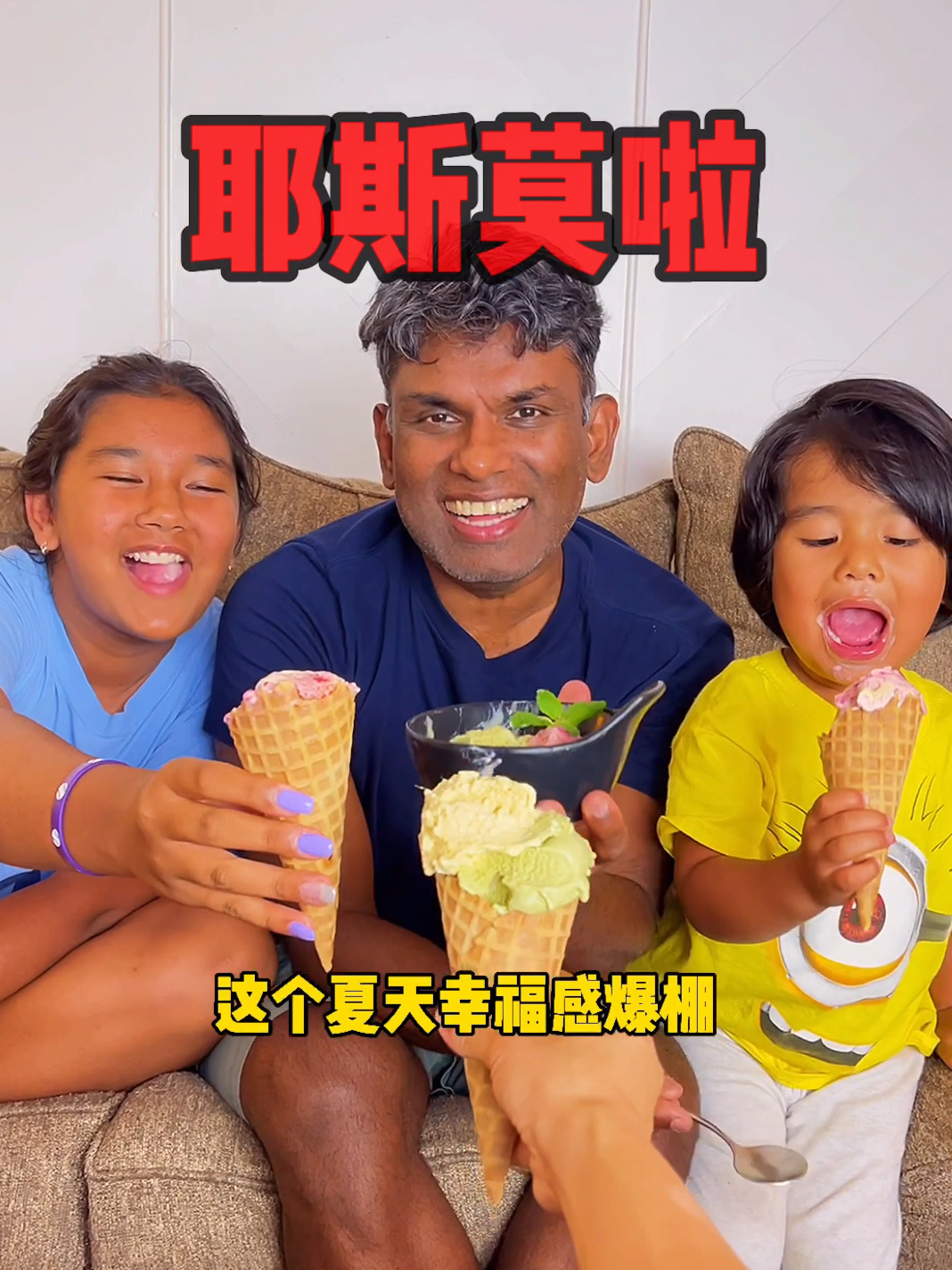 自制五种口味哈根达斯～这个夏天冰淇淋自由
