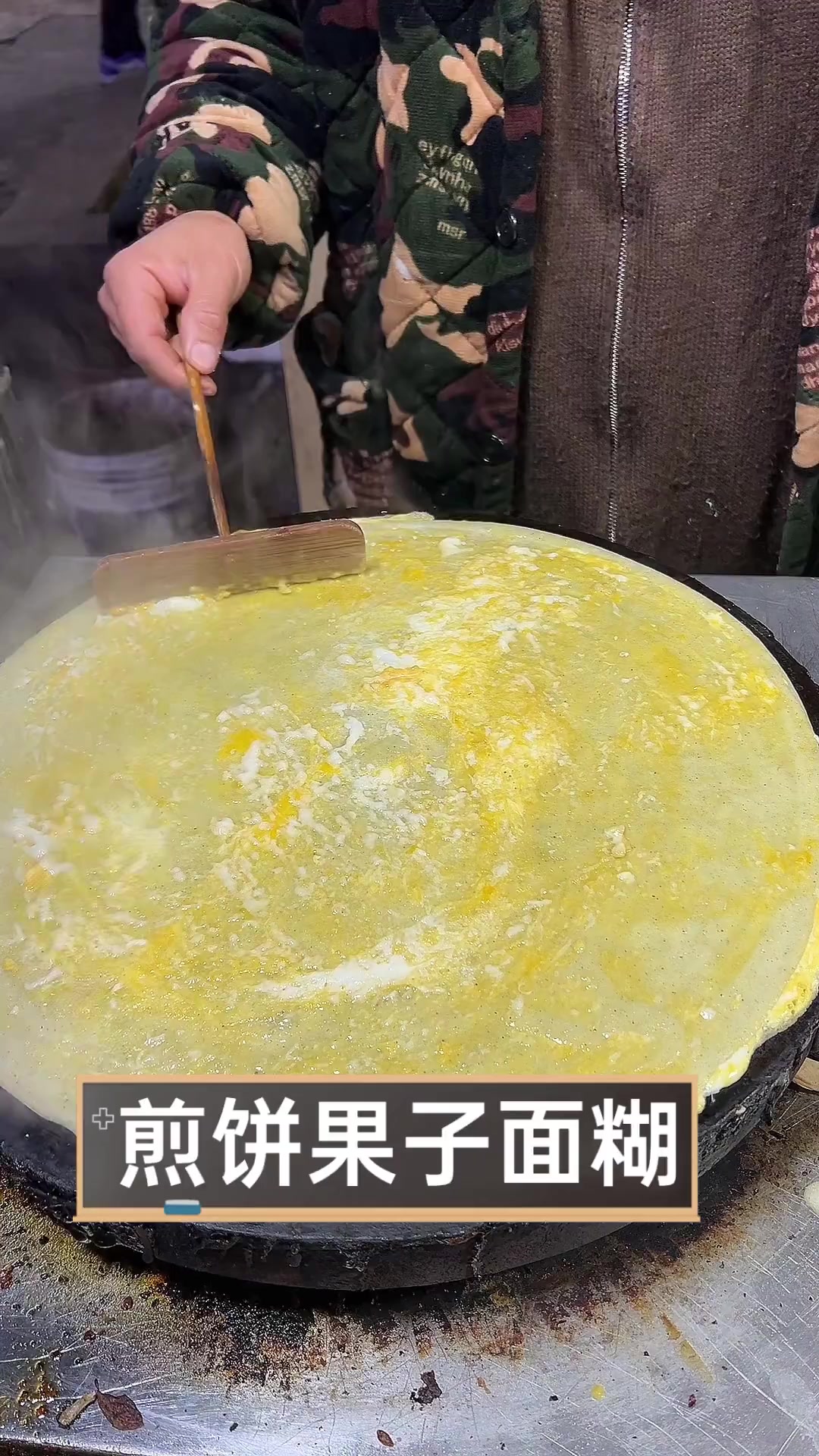 煎饼果子面糊