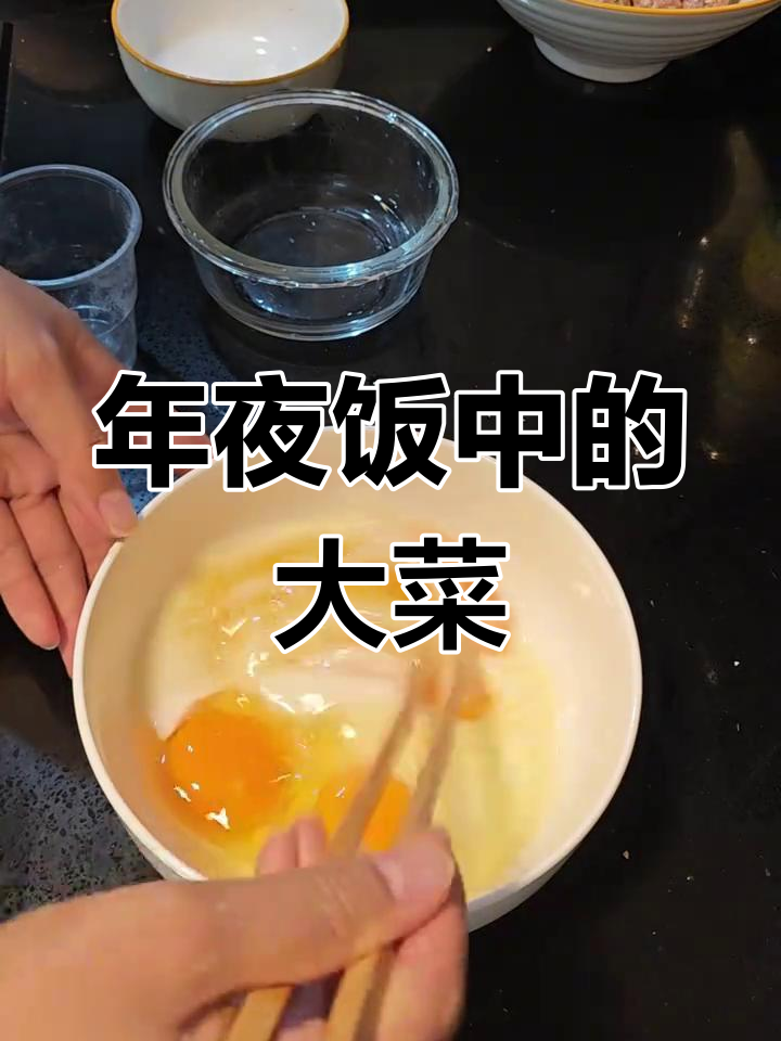 传统年夜饭必备硬菜,蛋卷肉重现经典味道