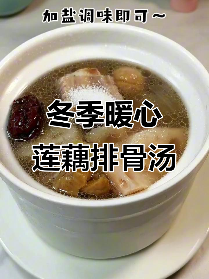 秋冬必备莲藕板栗排骨汤,鲜美又滋补