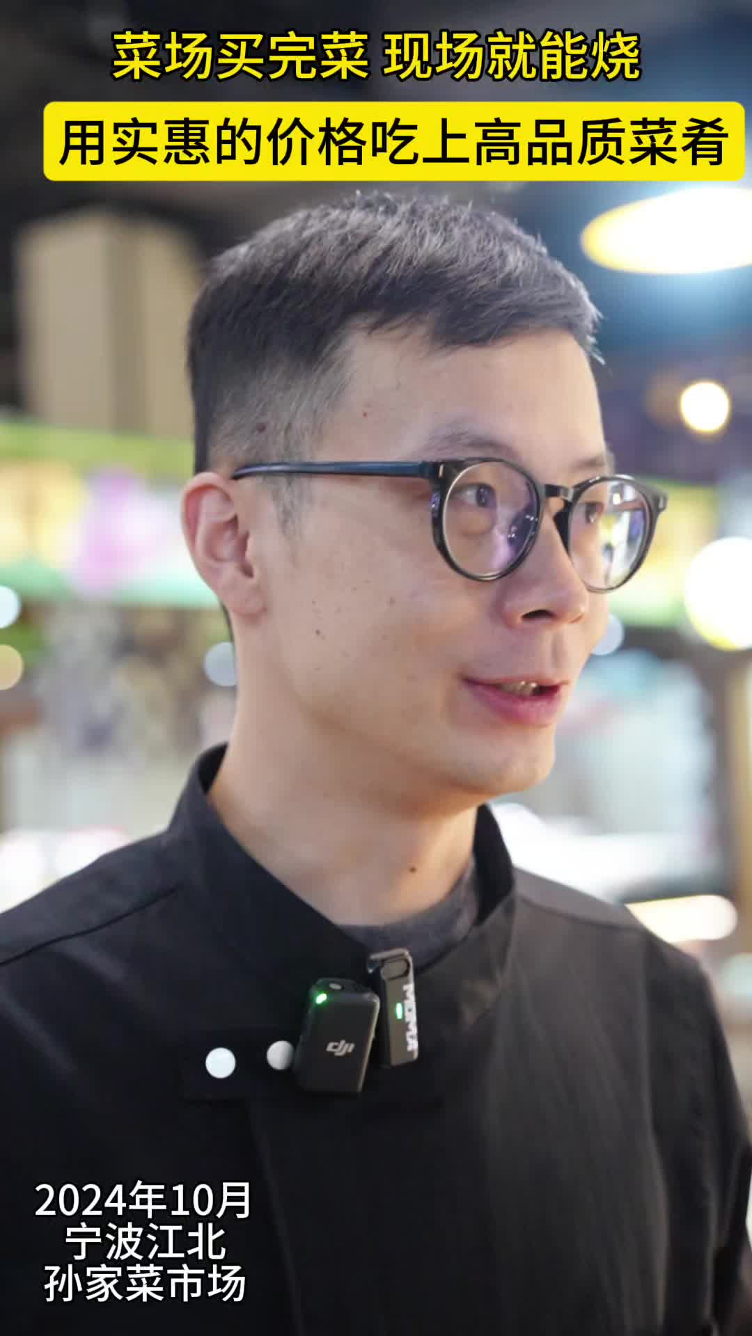 菜场的价格体验星级酒店的服务 宁波菜市场一商户“代炒菜”火爆