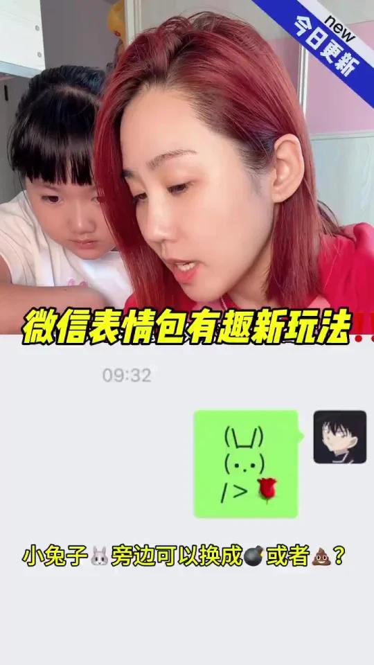 微信表情包有趣新玩法