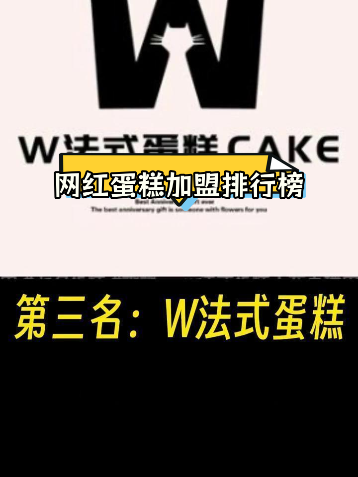 2024年最受欢迎的十大蛋糕品牌,你吃过几家?