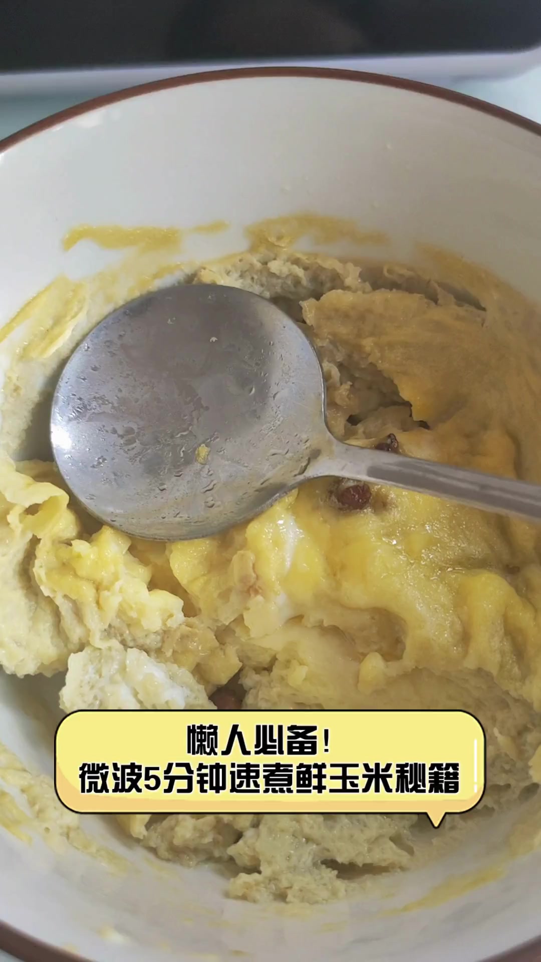 懒人必备!微波5分钟速煮鲜玉米秘籍