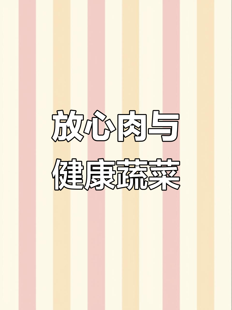 4月特供:现宰黄牛肉、有机花菜,新鲜蔬菜大放送