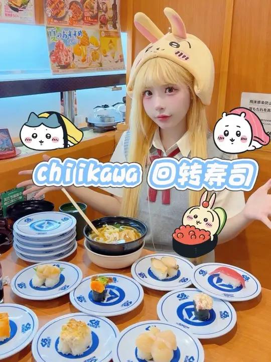 chiikawa回转寿司!我吃!