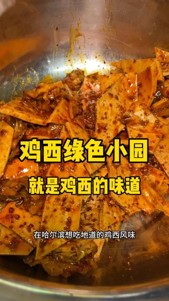 哈尔滨也能吃到鸡西大冷面了
