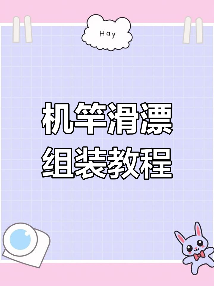 矶竿滑漂安装技巧详解