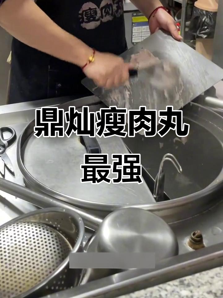 景宁瘦肉丸的秘密:鼎灿才是永远的神,谁赞成?
