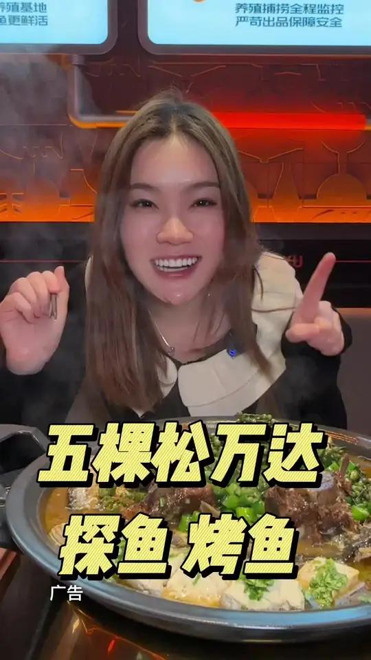 五棵松万达,新开的探鱼真的融合了超级多北京元素,鱼很好吃,装修也棒 国庆嗨吃指南 探鱼五棵