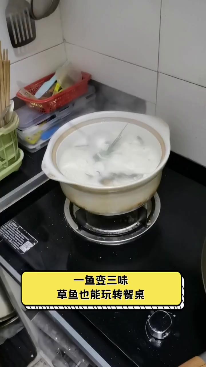 一鱼变三味,草鱼也能玩转餐桌