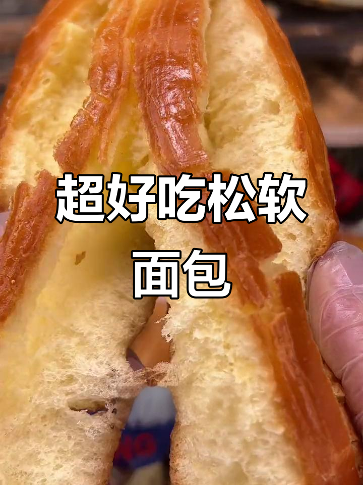 松软奶香千层面包,早餐必备!