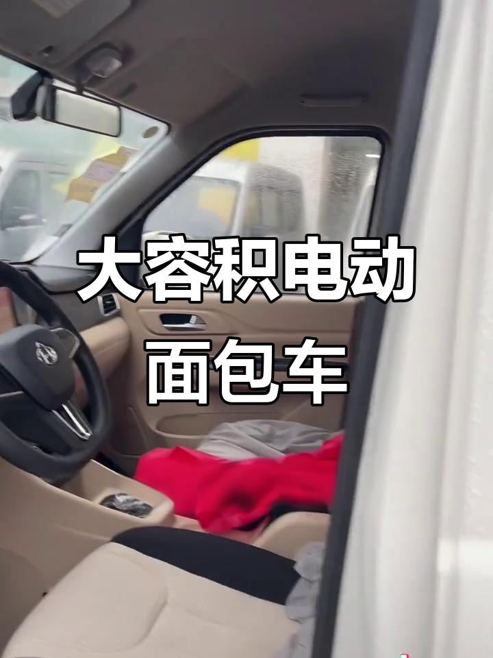 长安星V7电动面包车，大货箱轻松叉装！