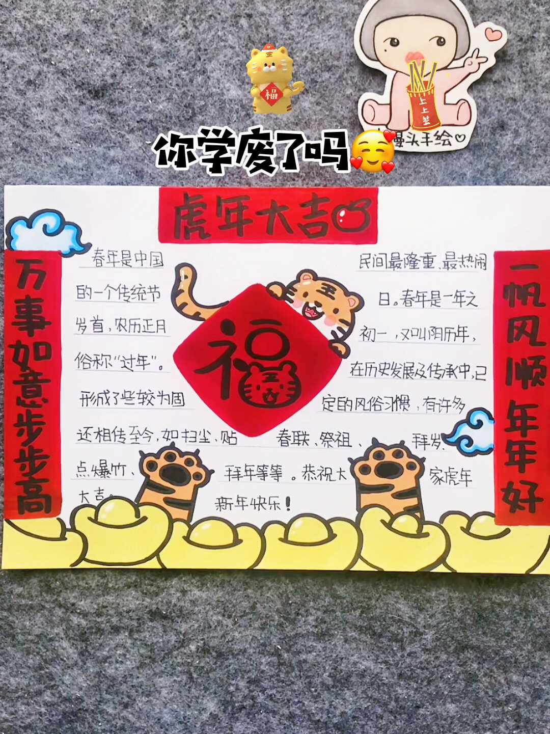 春节手抄报|在这里～拿去不谢配文字版