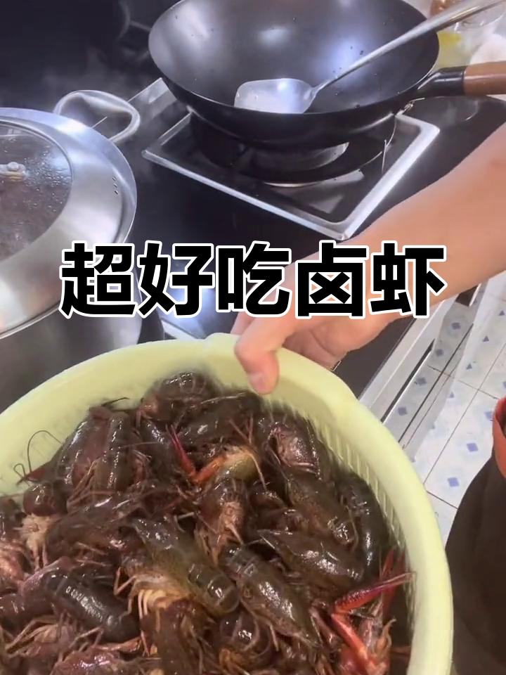 简单又好吃的卤虾做法,轻松学会这道美味