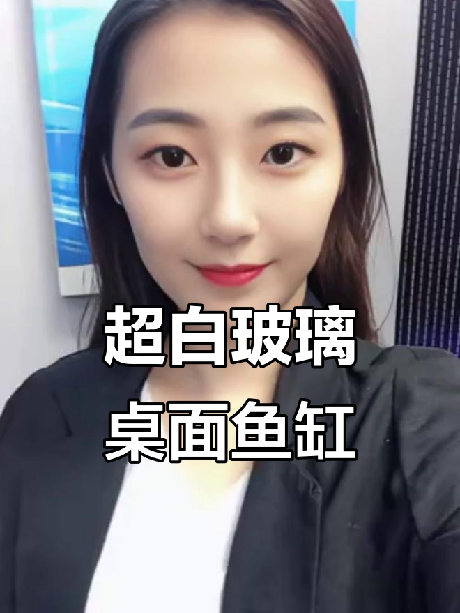 桌面超白鱼缸,黑背景隐藏设备线,造景精美