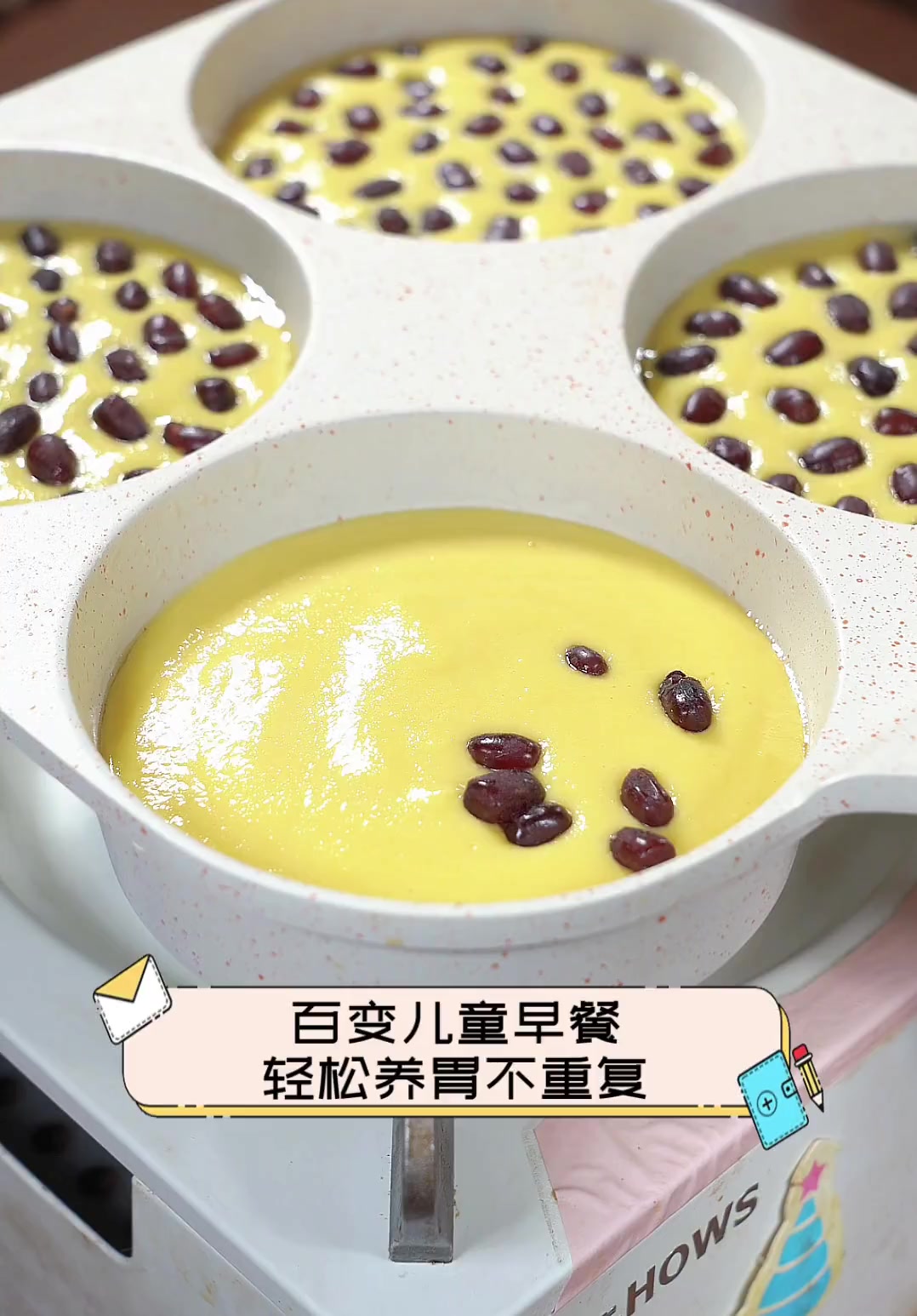 百变儿童早餐,轻松养胃不重复