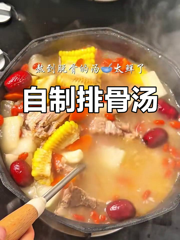 营养排骨汤,冬瓜山药搭配更美味