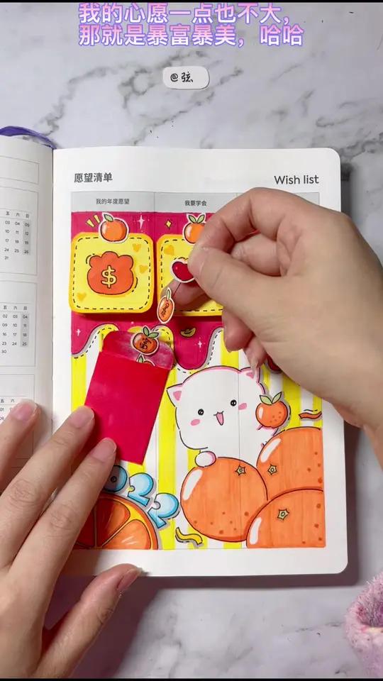 新年手帐排版/奶茶主题手帐素材简笔画/手帐小机关