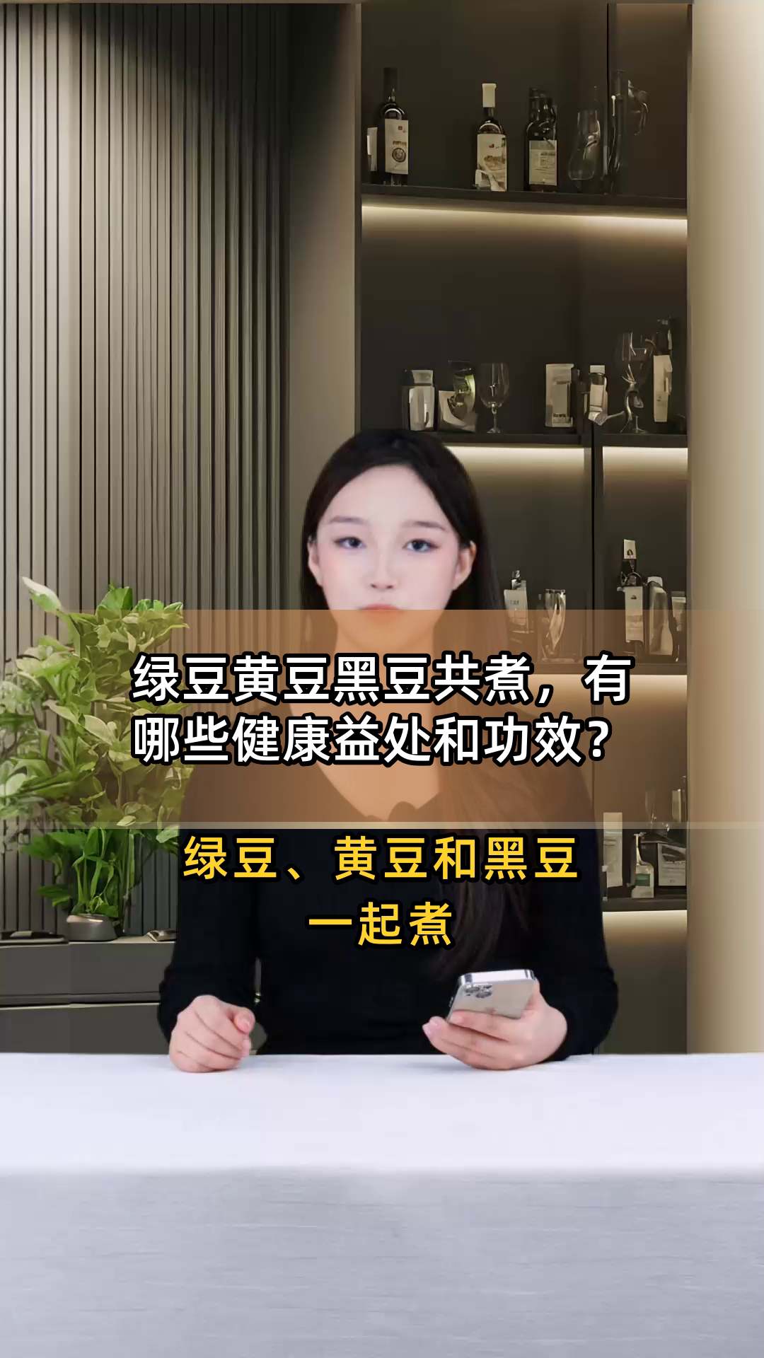 绿豆黄豆黑豆共煮,有哪些健康益处和功效?