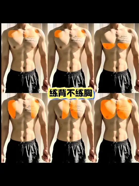 练背不练胸,迟早要鸡胸 练背不练胸,迟早要鸡胸