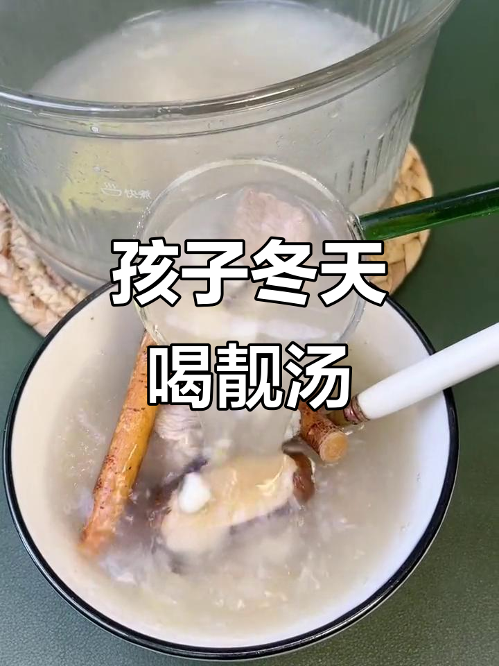 冬季寒冷,给孩子煲一碗热汤暖暖身子