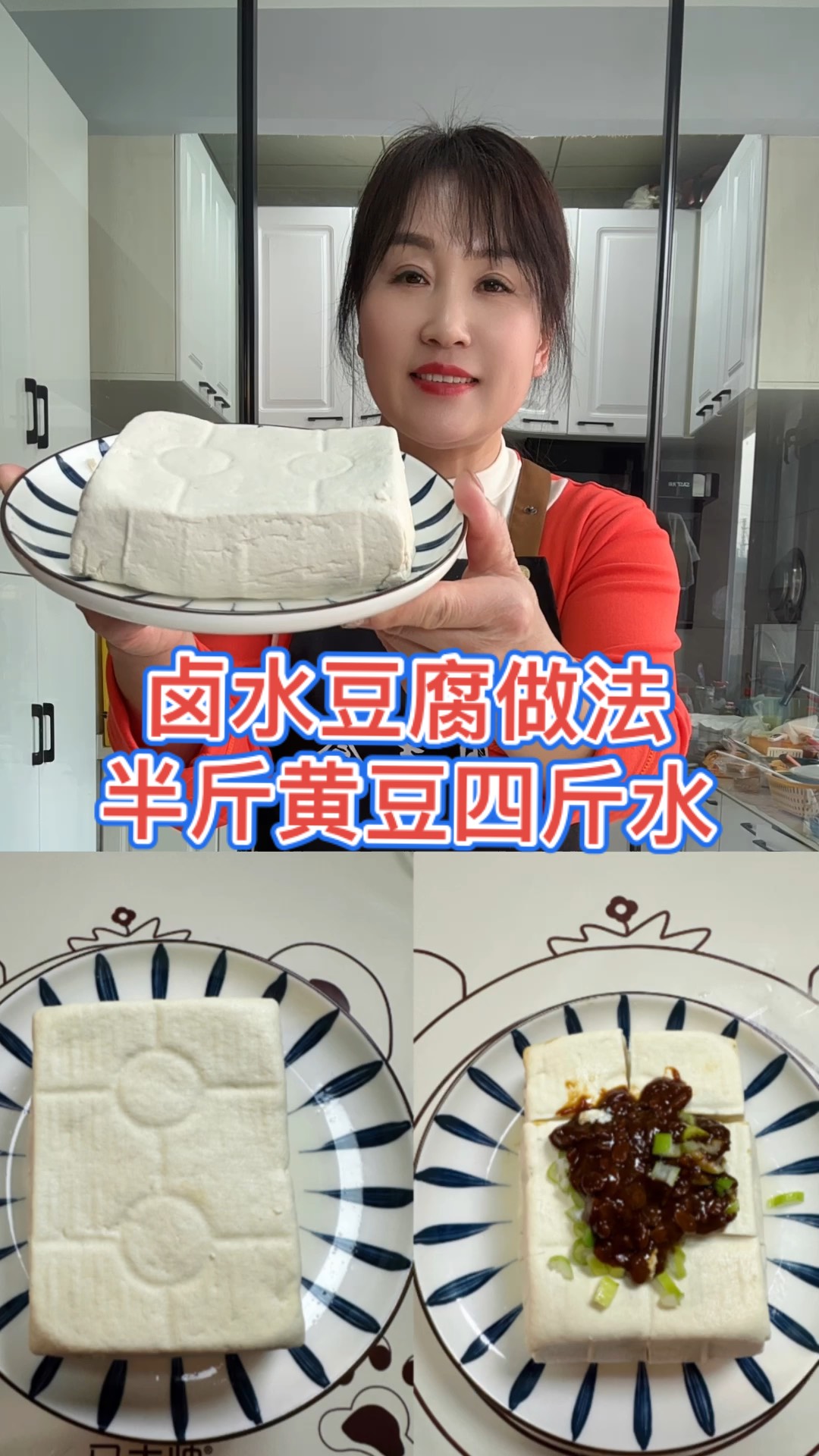 自制卤水豆腐，做法简单豆香浓郁 #卤水豆腐 #自制豆腐