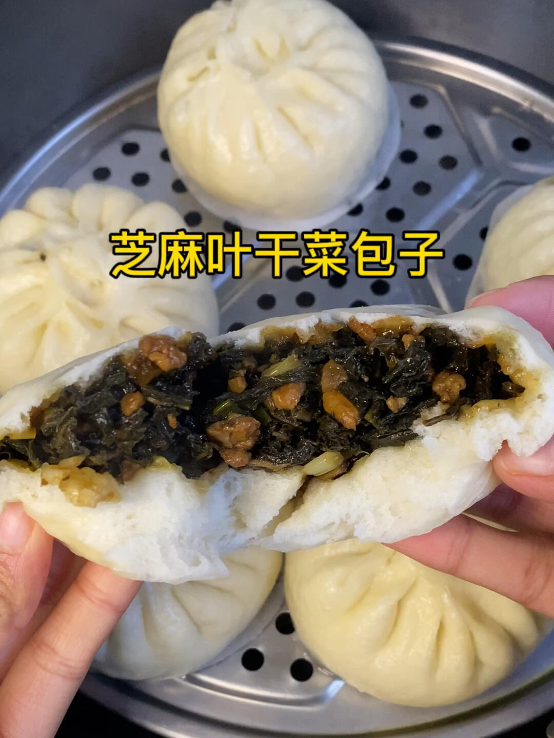 芝麻叶干菜包子