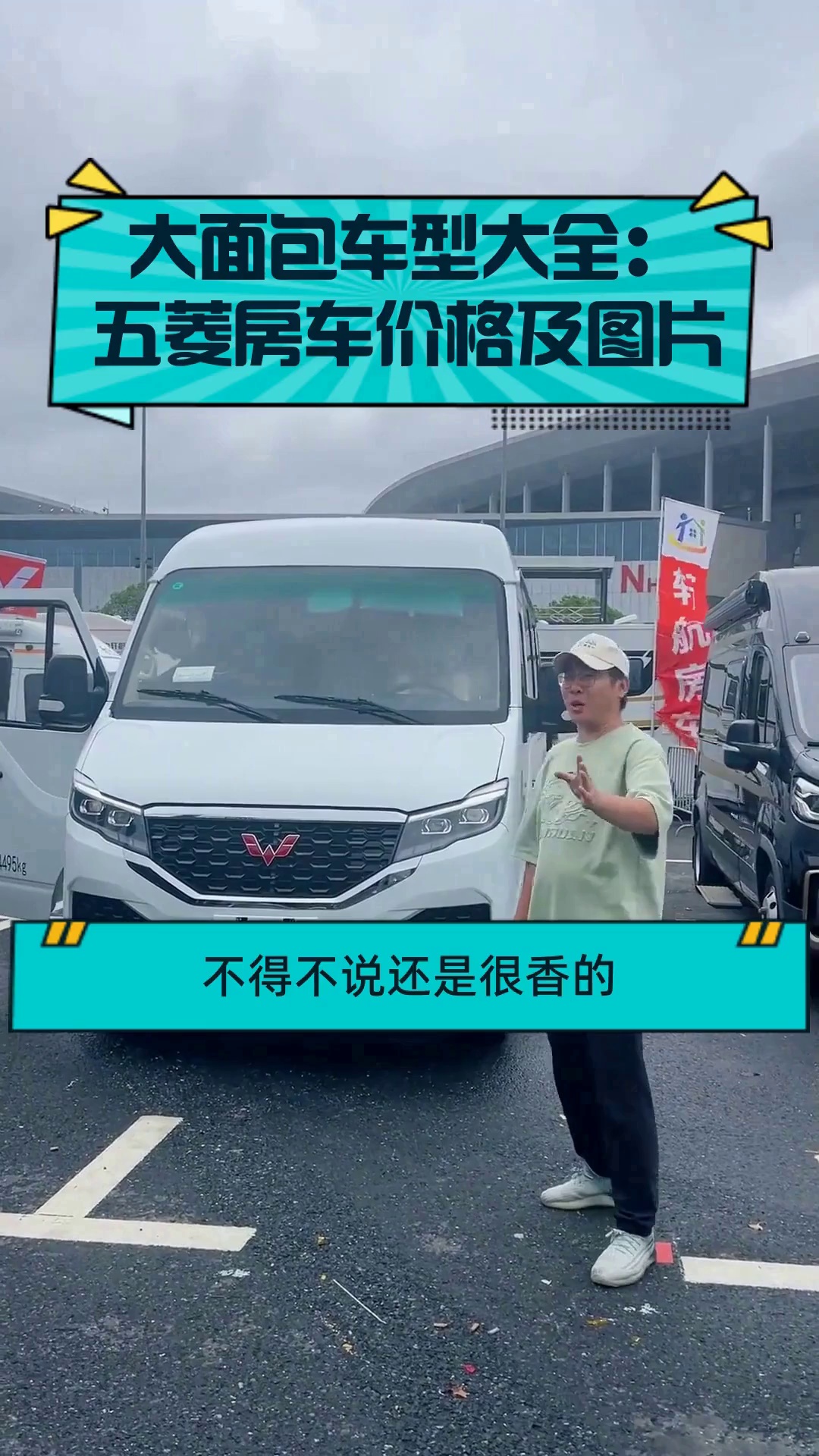 大面包车型大全:五菱房车价格及图片
