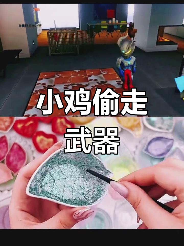 赛罗奥特曼的武器再次被盗,这次竟然是小鸡干的