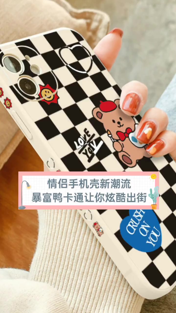 情侣手机壳新潮流,暴富鸭卡通让你炫酷出街