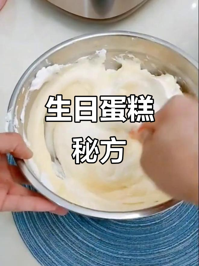 8寸戚风蛋糕,生日派对必备!