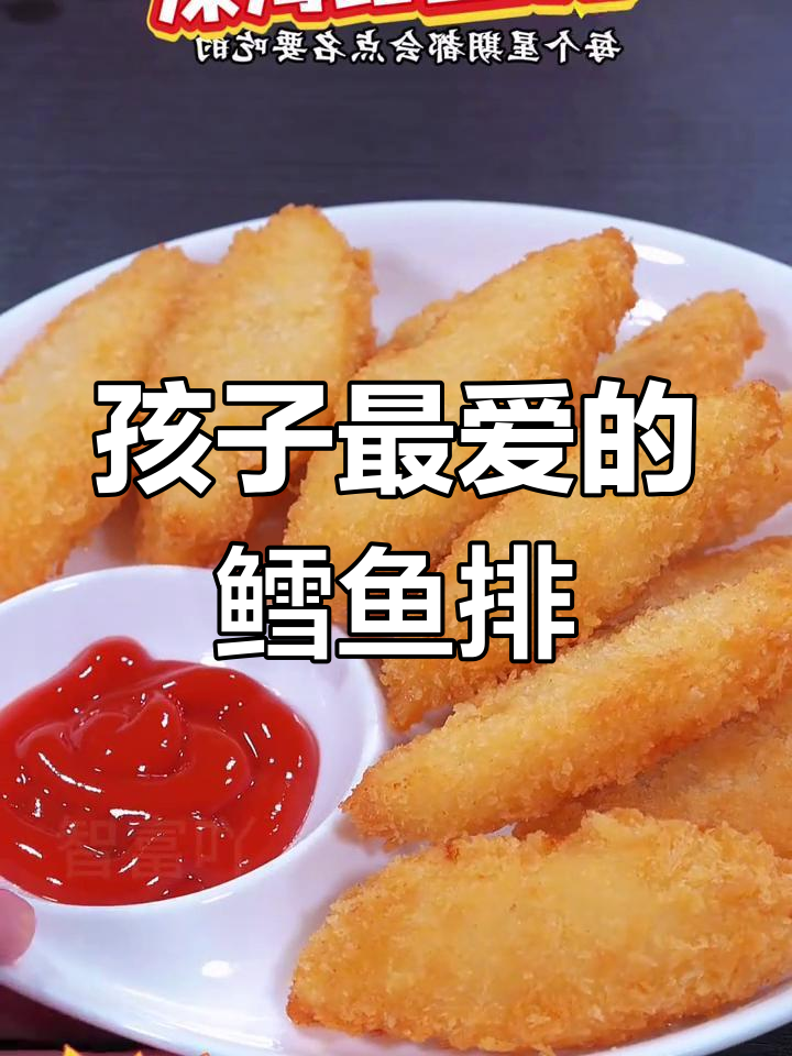 深海鳕鱼排,孩子最爱!酥脆鲜嫩无刺,炸制方法超简单
